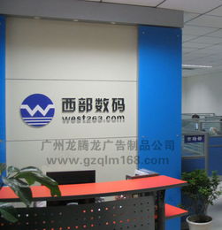 廣州龍騰龍廣告 專業(yè)打造水晶字形象墻，賦能品牌視覺營(yíng)銷